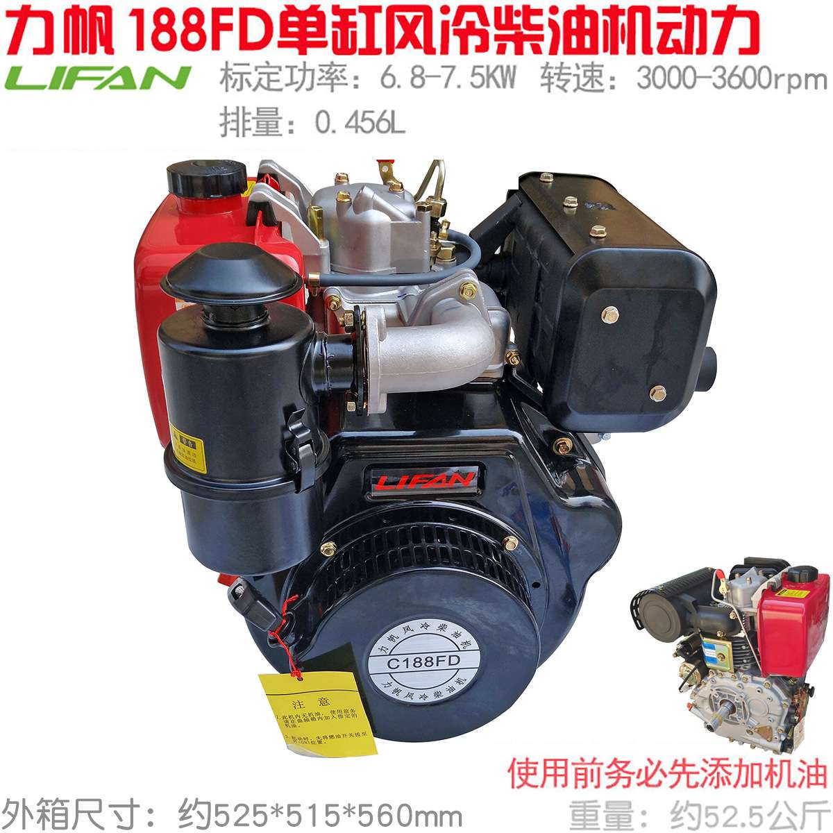 力帆192型188FD单缸风冷170柴油机动力电启动12匹机头水泵清洗机