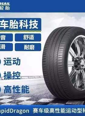 路航轮胎14 15 16寸215225/55607065R516轿车静音操控航空级轮胎