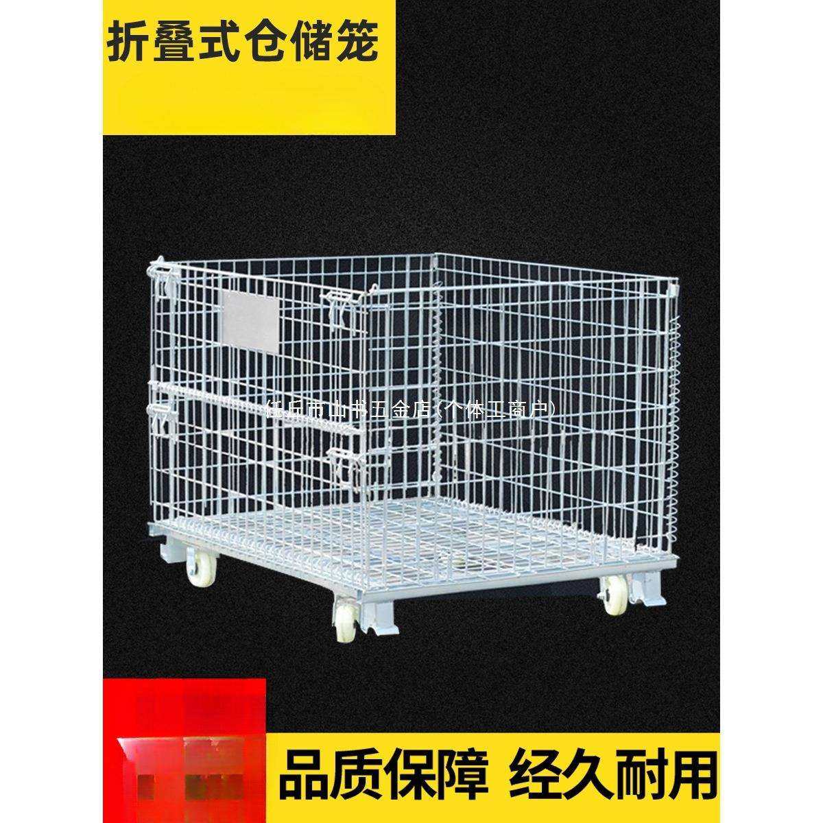 网格仓储笼折叠铁框蝴蝶笼移动物流台车快递分拣带轮仓库镀锌推车