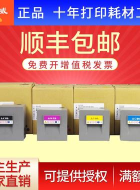 绘威适用理光MPC8002粉盒C6502sp pro5100 5110s墨彩盒复印机碳粉