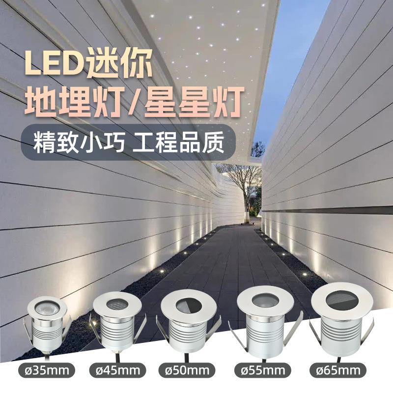 LED洗地灯户外庭院台阶楼梯灯隐藏地灯迷你星星地灯24V小型地埋灯