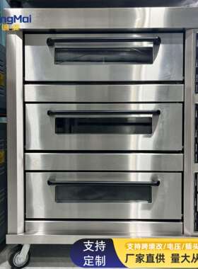 商用3层6盘电烤箱 Bakery Oven Food Bakery equipment支持改电压