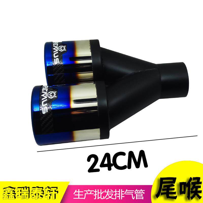 狼头REMUS汽车排气管改装尾喉狼头单嘴一出二双出四出不锈钢双层