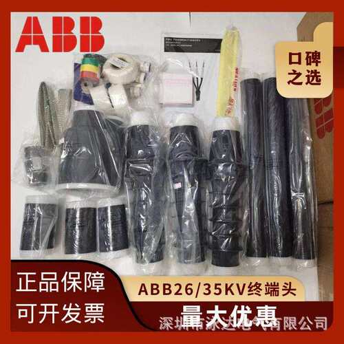 ABB10KV冷缩三芯中间接头ABB终端 3*70-120压中间接头JS-A122-3