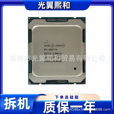 Intel Xeon E5 2697V4 2.30g 18核 36线程 LGA2011 145W