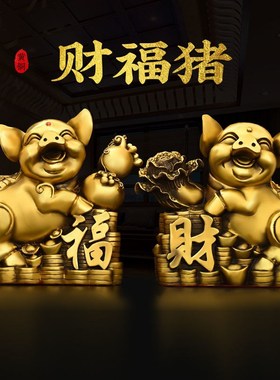 铜猪摆件纯铜金猪福财对猪生肖猪百财猪客厅酒柜门店装饰吉祥福猪