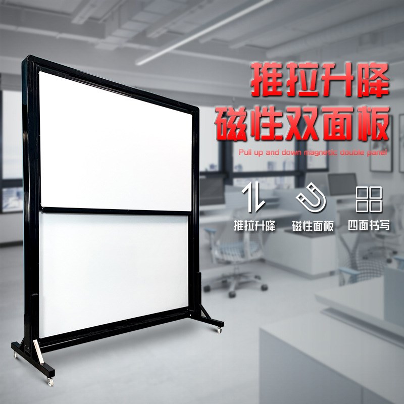 高端移动升降式白板磁性绿板落地支架式黑板桌面四面翻转高档