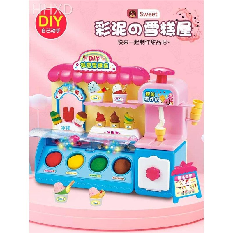 冰激凌雪糕机冰淇淋机玩具DIY彩泥橡皮泥儿童面条机模具工具套装