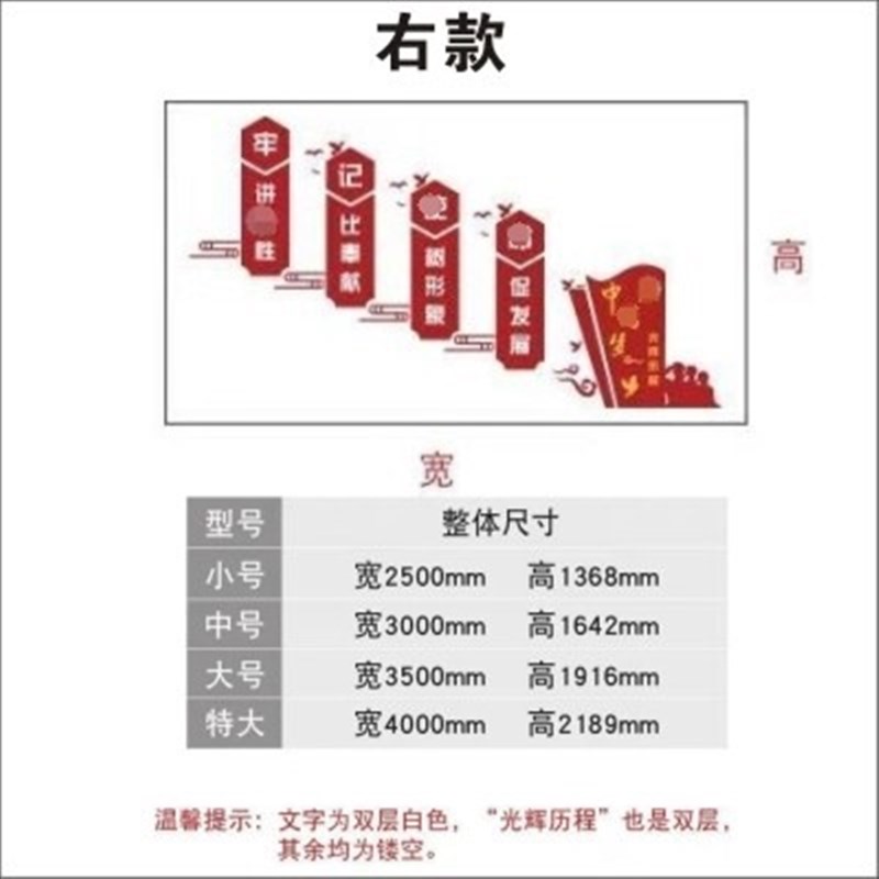 党建文化墙办公室背景活动室墙面装饰亚克力3d立体墙贴画