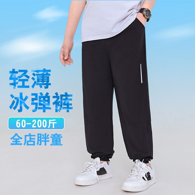 胖童裤子夏季薄款冰丝防蚊裤胖儿童运动裤大码胖童装男童加肥加大,童装/婴儿装/亲子装,裤子,淘宝优惠券,粉丝福利购,淘宝优惠卷