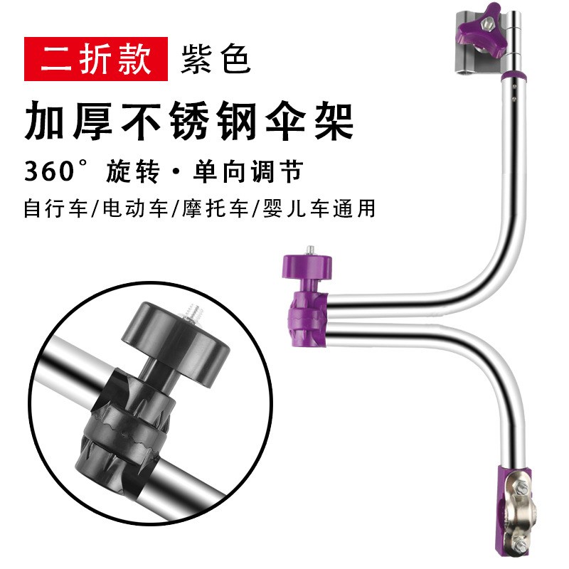 自行车伞架撑伞架电动车雨伞支架电瓶车婴儿推车遮阳固定夹子