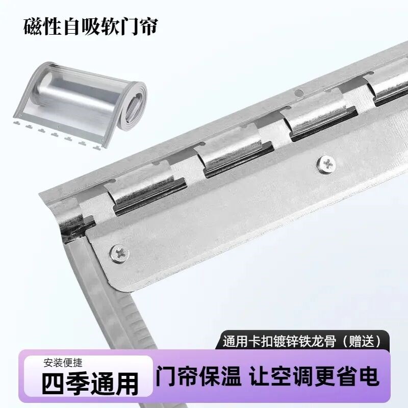 塑料门帘透明软门冬季保暖防风空调隔断帘PVC电瓶商用皮帘子磁吸
