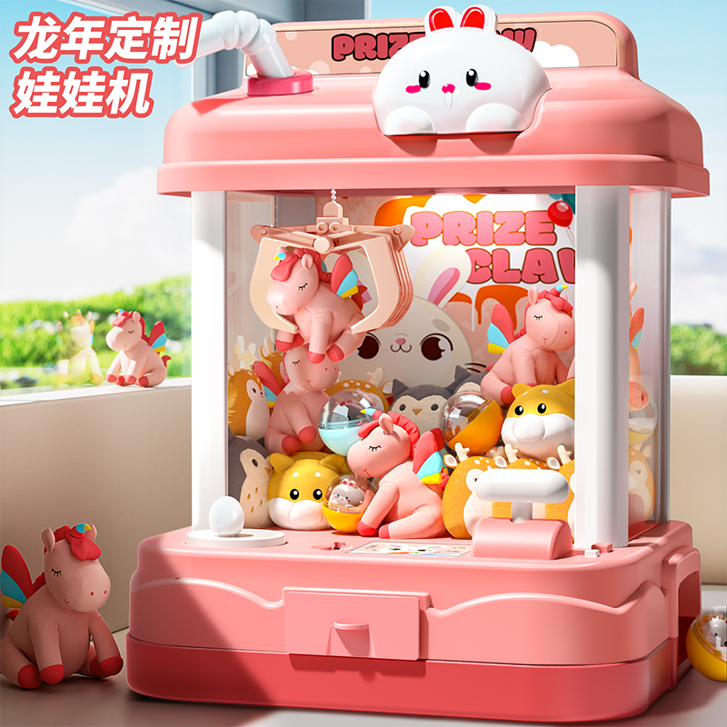 儿童抓娃娃机小型家用玩具大号夹公仔迷你扭蛋男女孩礼物2024爆款