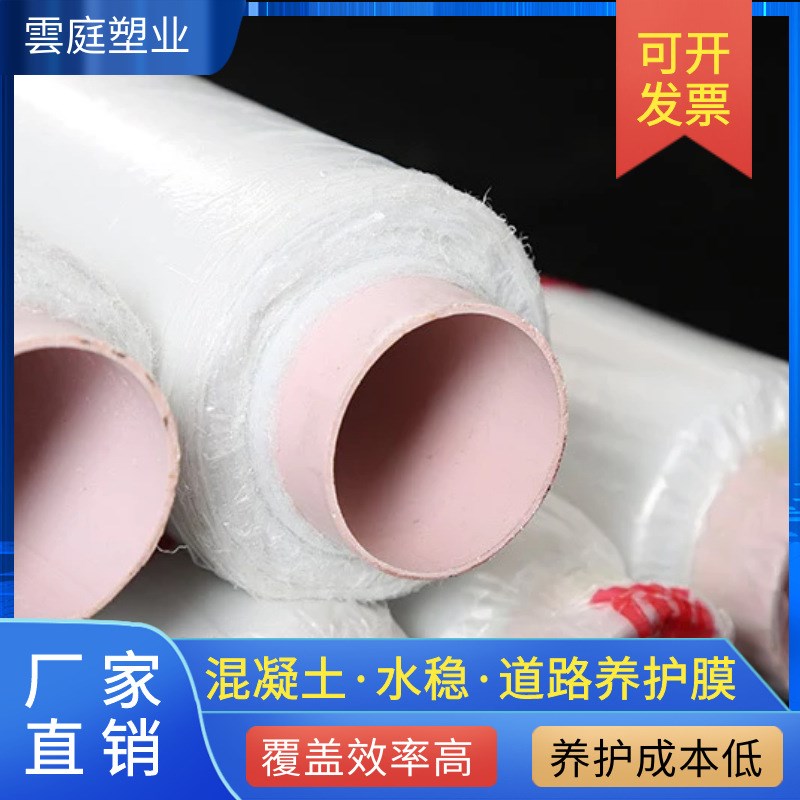 2米3米4米5米宽混凝土工程道路养护膜节水保湿地膜塑料薄膜塑料布