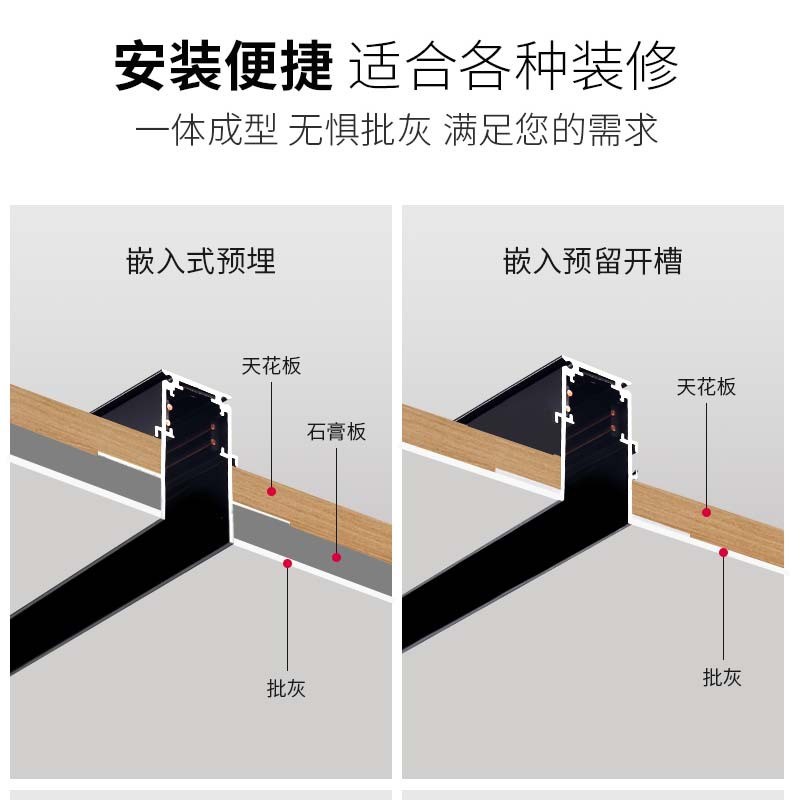 磁吸轨道灯嵌入式组合套装无边框射灯无主灯客厅照明线条灯明装