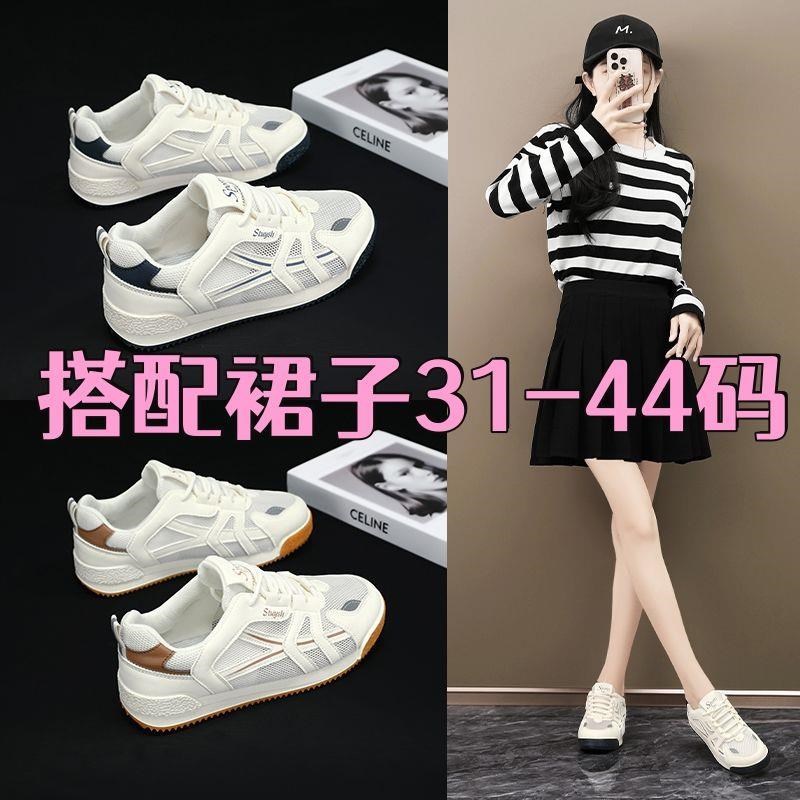 加大码女鞋41一43胖脚宽肥搭配裙子夏季透气单网鞋大号运动板鞋女
