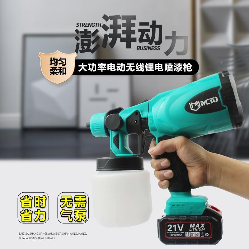 锂电充电喷漆枪电动喷壶充电可调无线小型喷涂机自动油漆雾化喷枪