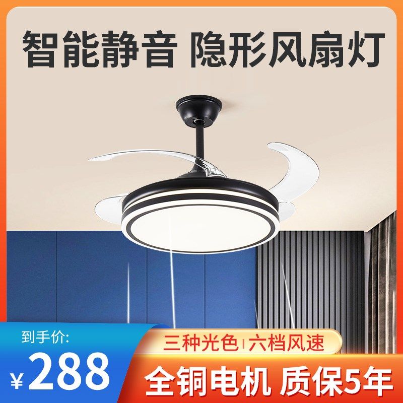 隐形风扇灯2024新款吊扇灯吸顶家用客厅餐厅卧室欧式带电扇灯吊灯