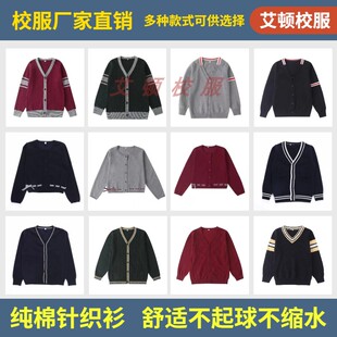 艾顿英伦风学生校服针织衫  学院男女童中小学生纯棉时尚毛衣