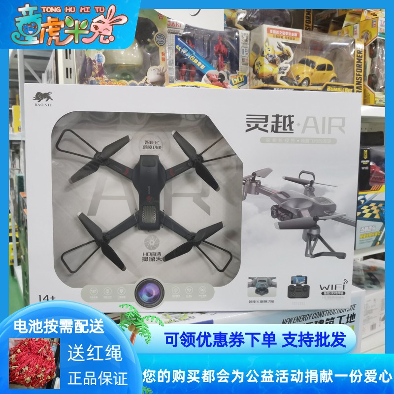 宝牛鹰隼灵越智能四轴无人机飞行器灯光定高一键返航遥控飞机玩具