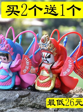 中国特色变脸娃娃川剧变脸玩偶脸谱玩具四川成都纪念品送老外礼品