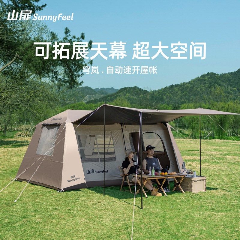 山扉屋脊13自动速开帐篷天幕二合一黑胶防晒野营过夜户外露营穹岚,户外/登山/野营/旅行用品,露营/旅游/登山帐篷,淘宝优惠券,粉丝福利购,淘宝优惠卷