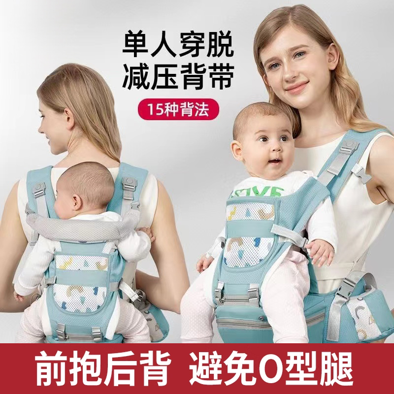 婴儿腰凳宝宝背带可拆卸户外出行多功能背抱娃神器带四季通用版