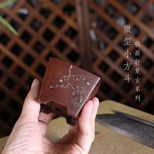 自在屋紫砂花盆微型P138#小方斗铁画轩复古中国风迷你可爱绿