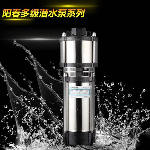 全新阳春灌溉泵QY锈家用 小型潜水泵 高扬程小老鼠不钢多级潜水泵