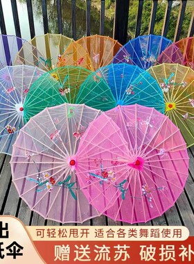 伞舞蹈道具六一儿童节透明绢纱伞傣族古典旗袍走秀演出古风油纸伞