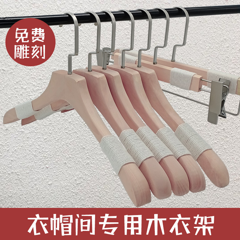 木质捆绳男装店衣架家用无痕衣服架成人卧室整理师专用衣挂定制