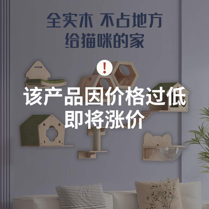 实木松木板猫爬架猫窝猫树一体墙壁式免打孔不占地方夏季猫咪用品