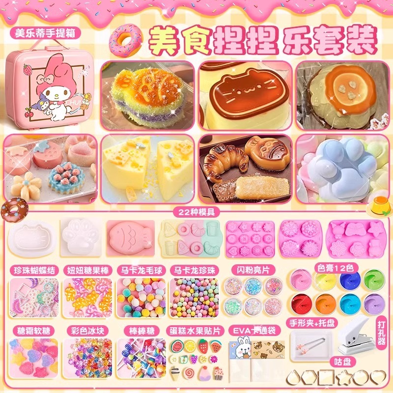 捏捏diy材料包捏捏乐自制硅胶套装儿童手工制作猫爪解压玩具女孩