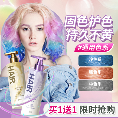 染发固色洗发水锁色护色红色灰色粉色紫色去黄染后洗头防掉色专用