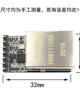 T/IP UDP/P网口模块 CH392F 以太网模块 V网口转异步串口