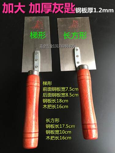 加大加厚抹泥板灰匙 钢泥工铁板 泥抹子水泥刀刮刀批刀泥灰板建筑