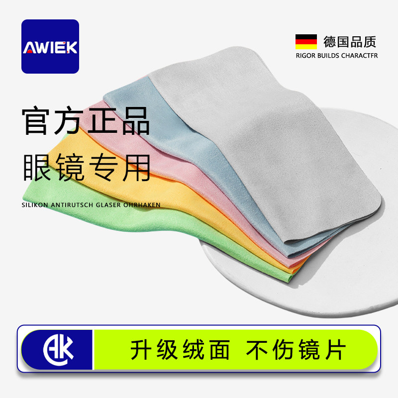 高档眼镜布专业清洁不伤镜片麂皮绒擦拭眼睛手机屏幕专用超细纤维