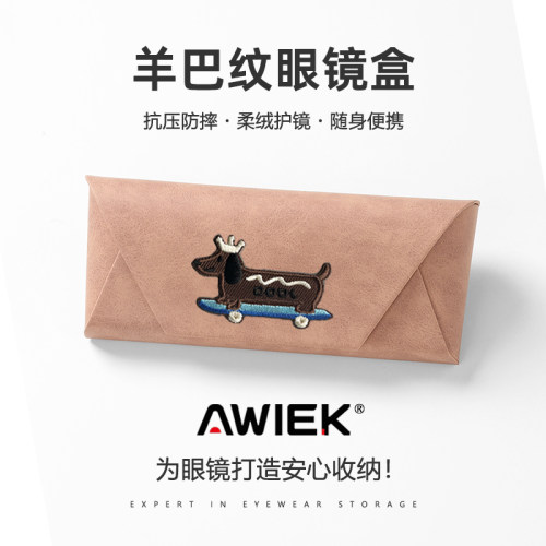 AWIEK羊巴纹金属抗压便携眼镜盒