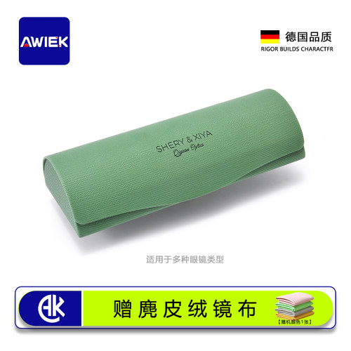 AWIEK澳维克麦影风眼镜盒