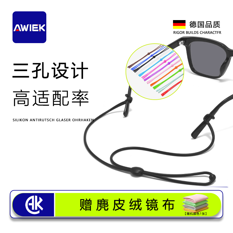 AWIEK澳维克三孔设计防滑绳