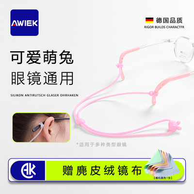 AWIEK澳维克萌兔防滑绳