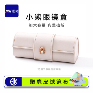 圆形熊眼镜盒便携抗压女式高级感清新轻便眼睛收纳盒太阳墨镜盒子