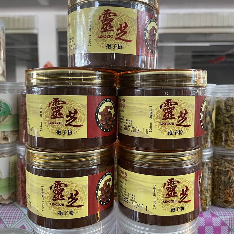 【东南亚小商品】缅甸竹林芝深山头茬灵芝孢子粉 气血身子弱 滋补