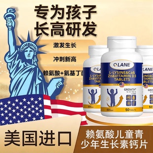 Qlane赖氨酸成长片青少年儿童学生维生素D3K2钙铁锌镁生长素进口