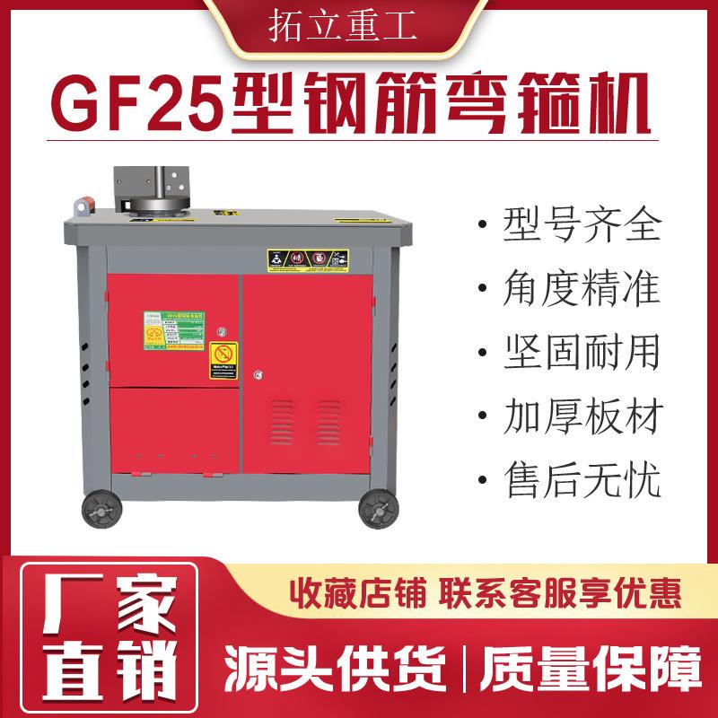 GF20型36型数控全自动弯箍机钢筋箍筋弯曲机圆钢螺纹钢折弯打套机