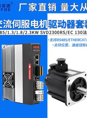 纳川380V交流大功率130伺服电机套装850W/1300W/1800W/2.3KW