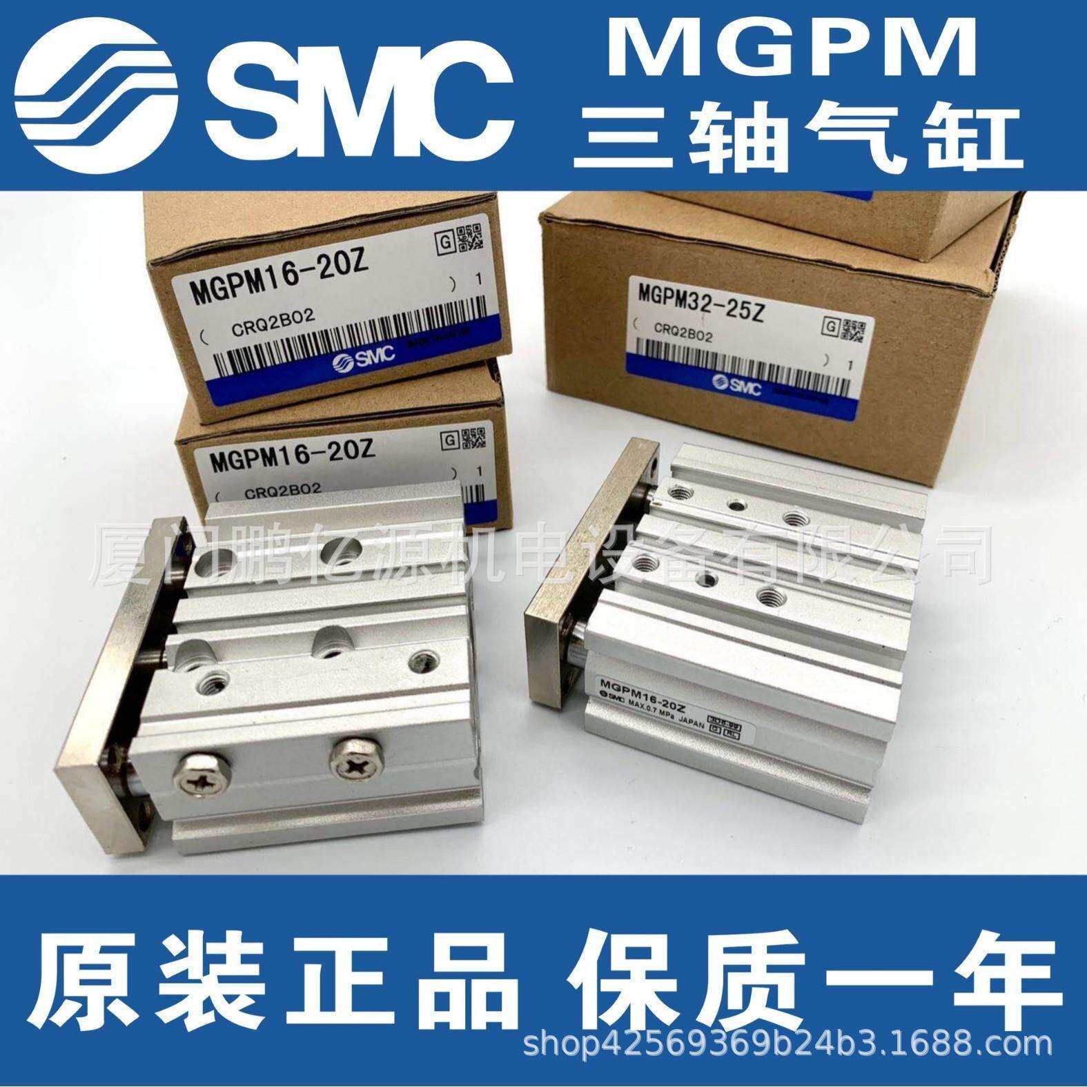 SMC三轴气缸MGPL20/MGPM25-10Z/15/25/30/40/50/75/100/150Z/200Z