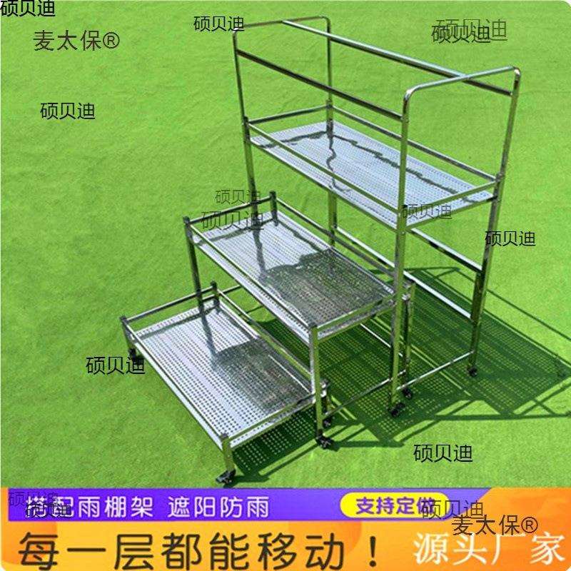 不锈钢花架多肉兰花阶梯架带轮子推拉移动雨棚架阳台室外冲麦太保