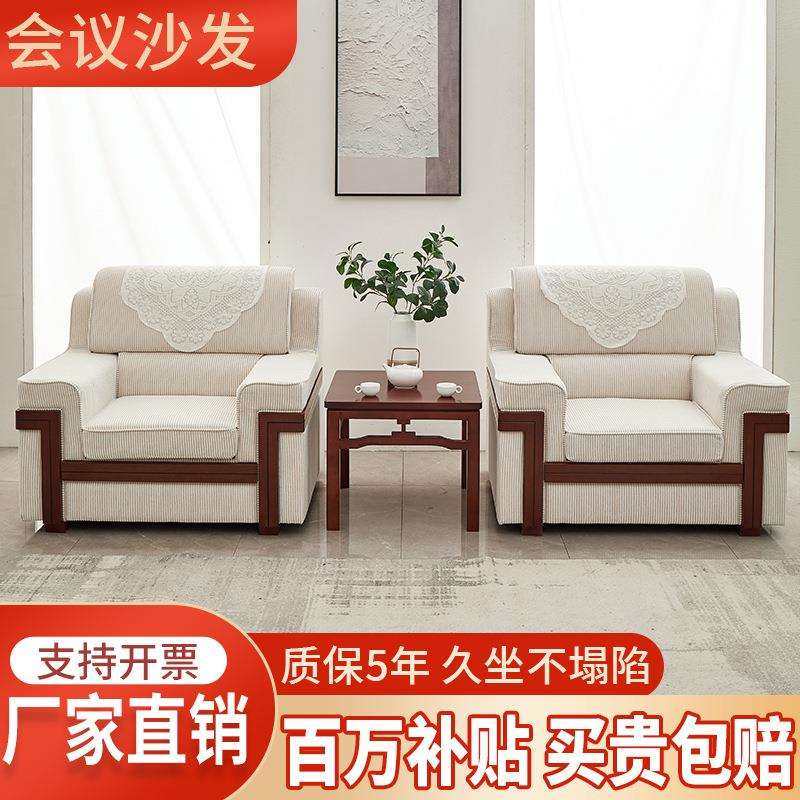贵宾接待会议沙发商务接待室会客沙发单人位洽谈实木沙发组合,鲜花速递/花卉仿真/绿植园艺,割草机/草坪机,淘宝优惠券,粉丝福利购,淘宝优惠卷