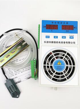 冷凝排水型塑料款KW-CS800开关柜智能除湿器配电柜智能除湿装置